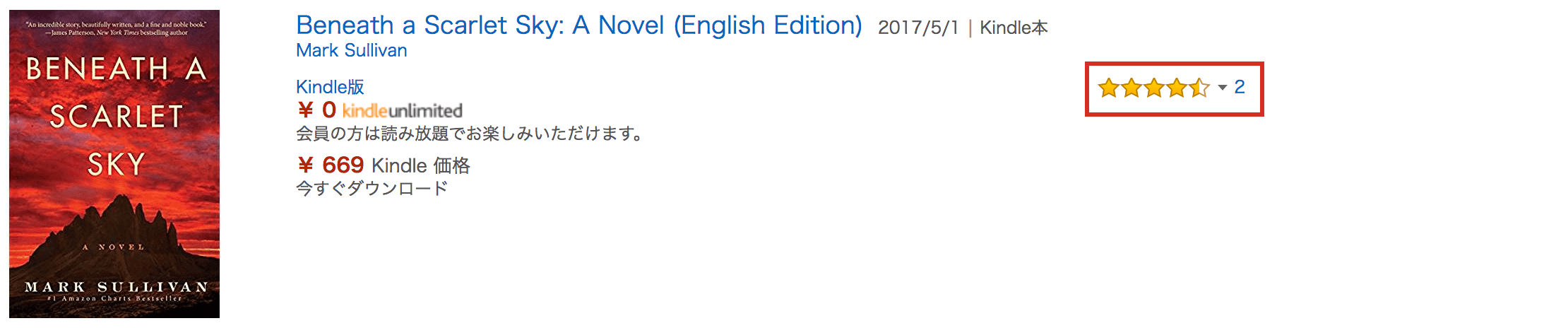 Amazon.co.jpのホームページ